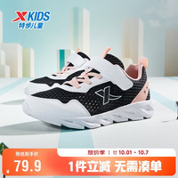 特步 魔术贴大网孔轻便 黑/特步白/油灰粉 37码 儿童运动鞋