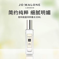祖·玛珑 清新淡花香系列 蓝风铃女士古龙水 EDC 30ml