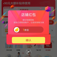 Q21京东自营旗舰店关注领1京豆