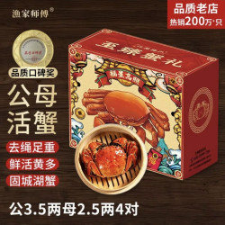 渔家师傅 漁家师傅大闸蟹公3.5-3.8两母2.5-2.8两4对8只固城湖螃蟹去绳足重鲜活中秋礼盒
