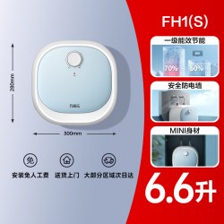 万家乐 小厨宝厨房电热水器小型迷你速热电家用台下热水宝FH1 (S)
