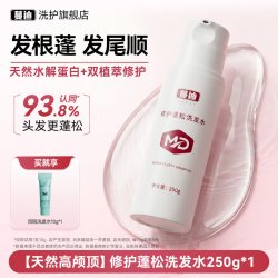 蔓迪 女士洗发水修护蓬松天然水解蛋白毛躁干枯烫染修复洗发水控油