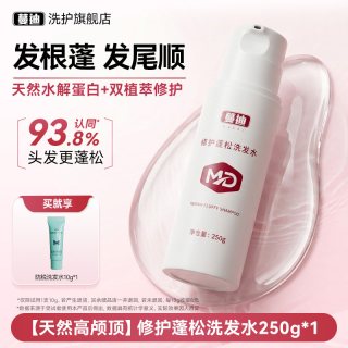 蔓迪 女士洗发水修护蓬松天然水解蛋白毛躁干枯烫染修复洗发水控油
