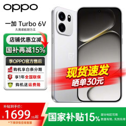 一加 Turbo 6V 5G智能手机 12GB+512GB 新星白 第四代骁龙7s