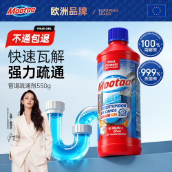 膜太 管道疏通剂 600ml