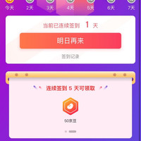 签到5天50京豆 WUZORY卫浴旗舰店