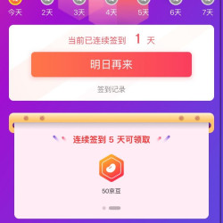 签到5天50京豆 WUZORY卫浴旗舰店