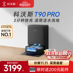 科沃斯 T90 PRO 水箱版 扫拖一体机器人 黑色