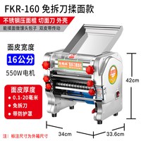 俊媳妇 免拆刀压面机电动面条机商用小型全自动家用擀面揉面一体机
