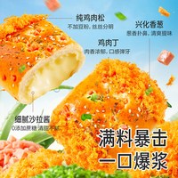 宅家食光：良品铺子 猫超臻选黄金肉松面包整箱良品铺子营养早餐糕点面包吐司休闲零食
