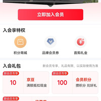 斛生记京东自营入会10