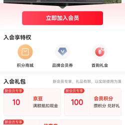斛生记京东自营入会10