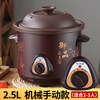 电炖锅煲汤锅砂锅家用紫砂插电全自动陶瓷炖汤炖盅宝宝熬煮粥神器