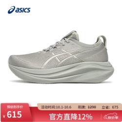 亚瑟士 男子缓震耐磨跑步鞋 GEL-NIMBUS 27 灰绿色  44.5