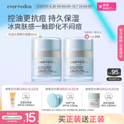 安唯伊 长效保湿 青少年面霜 青少年水凝面霜50ml