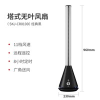 艾斯凯杰 无叶风扇电风扇落地扇家用无叶空气循环节能静音档立式遥控塔扇