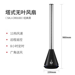艾斯凯杰 无叶风扇电风扇落地扇家用无叶空气循环节能静音档立式遥控塔扇