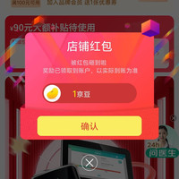 博邦芳舟旗舰店关注领1京豆