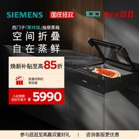 西门子 抽屉蒸箱嵌入式 超薄机身高清臻彩触控屏 BD711C1B1W