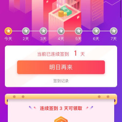 签到3天领5京豆 北京承泽轩商贸专营店