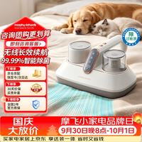 清洁收纳：摩飞 MR3100pro 无线除螨仪 紫外线杀菌