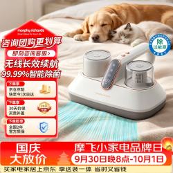 摩飞 MR3100pro 无线除螨仪 紫外线杀菌