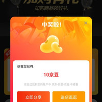 达霏欣京东自营旗舰店 会员加购10京豆
