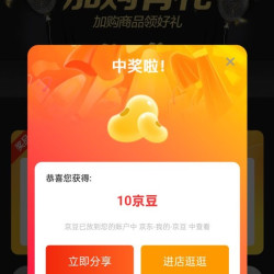 达霏欣京东自营旗舰店 会员加购10京豆