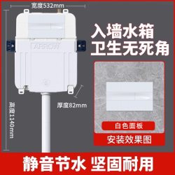 箭牌 隐藏式水箱嵌入式蹲坑便池暗藏隐形蹲便器大便器入墙式冲水箱