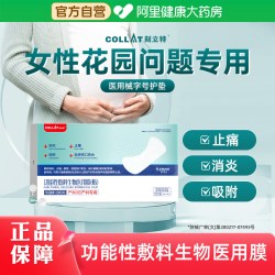 刻立特功能性敷料医用卫生巾械字号姨妈巾吸附止痛敷料io护垫