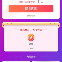 签到7天10京豆 MAJE官方旗舰店