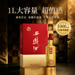 西凤酒 30年大师版 1000mL 凤香型白酒礼盒装粮食酒口粮酒宴请聚会 52度 1000mL 1瓶 中国红礼盒装