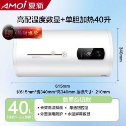 夏新 储水式电热水器家用2200W速热抑菌 出断智能双胆