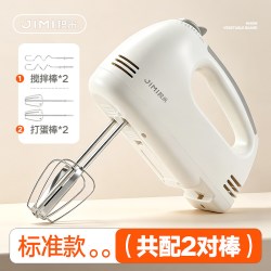 积米 手持电动打蛋器家用搅拌机蛋糕烘焙奶油打发器