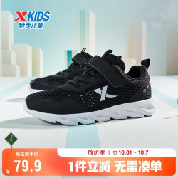 特步 魔术贴大网孔轻便运动鞋 黑/特步白 40