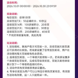 京东店铺签到 每天1京豆 7天10京豆 14天20京豆 21天30京豆 30天40京豆