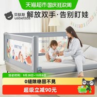 88VIP：贝肽斯 婴儿床围栏护栏 可调节加高加固 1.8米