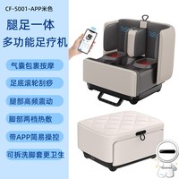 COMFIER 康惠尔按摩足疗机气囊按摩热敷滚轮刮痧腿部按摩足疗凳送礼物推荐