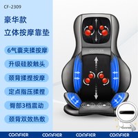 慵懒时光：COMFIER 全身按摩靠垫多功能按摩坐椅垫肩颈背部腰部家用全自动揉捏按摩器