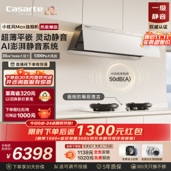 卡萨帝 小炫风MAX系列 CXW-358-CDY5SUD+JZT-CDZ5U9 烟灶套装 海盐白 天然气