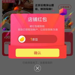 西云珍坊京东自营旗舰店关注领1京豆