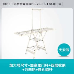 好太太 晾衣架落地卧室阳台家用室内晒被子神器加厚铝合金不占地折叠衣架