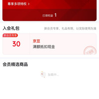 入会30京豆，尼多熊京东自营旗舰店