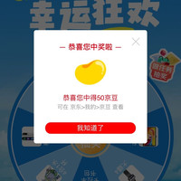 实测抽中59京豆 NOVACON LIFE京东自营旗舰店