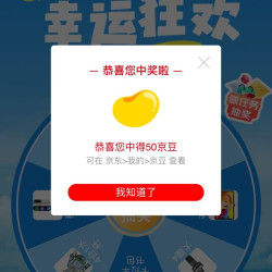 实测抽中59京豆 NOVACON LIFE京东自营旗舰店