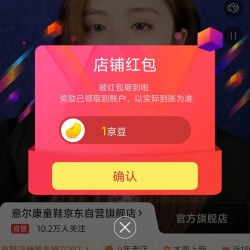 意尔康童鞋京东自营旗舰店关注领1京豆
