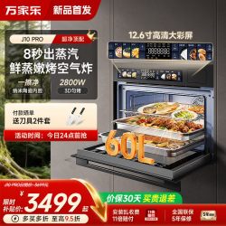 万家乐 超净J10PRO蒸烤炸一体机嵌入式蒸烤箱家用烤箱热风烤60升