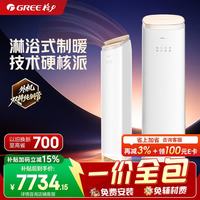 格力 王者系列 KFR-72LW/(72518)FNhAb-B1(WIFI) 新一级能效 立柜式空调 3匹