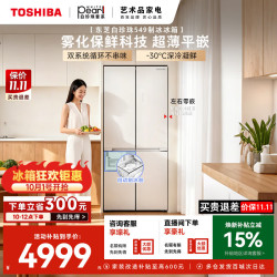 东芝 白珍珠系列 GR-RF549WI-PM165 风冷十字门冰箱 549L