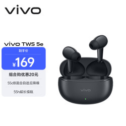 vivo TWS 5e 混合自适应降噪 墨黑 蓝牙耳机